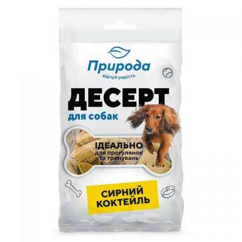 Ласощі Природа Десерт для собак сирний коктейль 100 г Київ