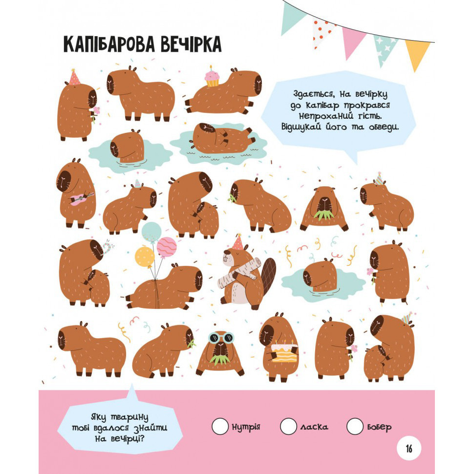 Развивающая тетрадь с заданиями МозгоИгры 