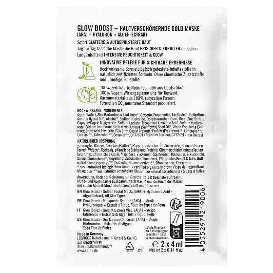 БИО-Маска золотая GLOW BOOST для лица с АНА и гиалуроновой кислотой SANTE 2*4мл Киев