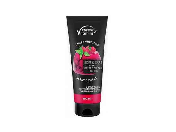 Крем для рук и ногтей Berry sessert 100мл ТМ ENERGY OF VITAMINS Киев