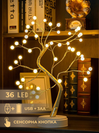 Світильник на батерейках нічник від юсб дерево роса Niki Light дерево перли сріблястого кольору теплий білий світильник USB + 3AA Київ