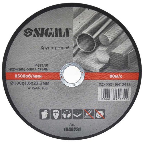 Круг відрізний по металу d180мм*1,6*22,23мм SIGMA Житомир