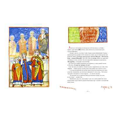 Книга Анна Ярославна: Київська князівна - королева Франції - Іван Малкович А-ба-ба-га-ла-ма-га (9786175852569) Вінниця