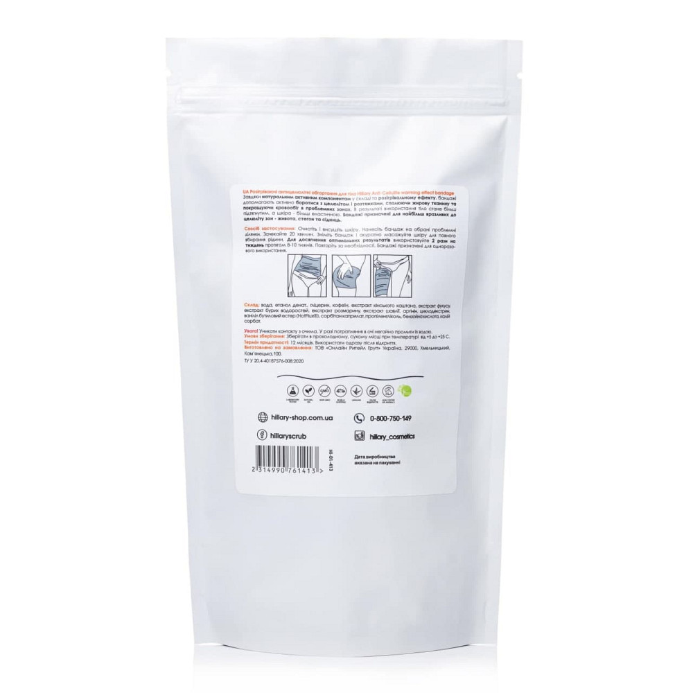 Антицеллюлитные обертывания с разогревающие эффектом Anti-cellulite Bandage Warming Effect Hillary Киев - изображение 2