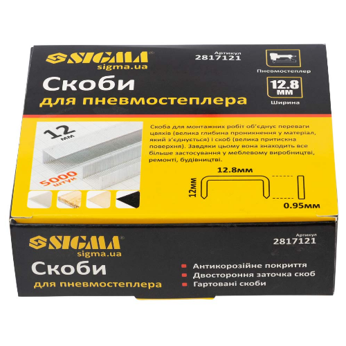 Скоби 12*12,8мм для пневмостеплера 5000шт SIGMA Житомир - изображение 6