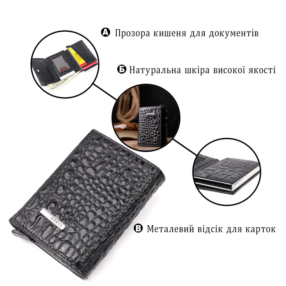 Визитница из натуральной фактурной кожи под крокодила KARYA 20990 Черный Киев - изображение 4