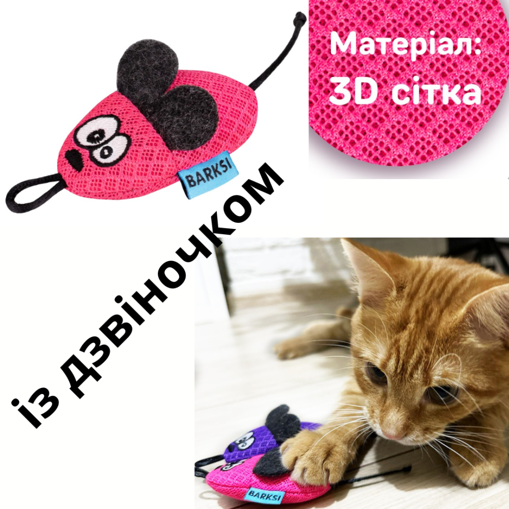 Игрушка для Котов и Кошек Мышка с Колокольчиком 8х4 см Розовая Одесса - изображение 1