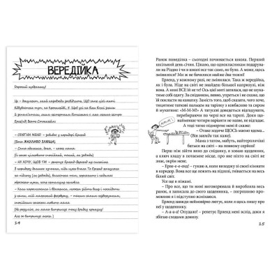 Книга Привіт, це я! Книга 1 - Ніна Елізабет Ґрьонтведт Видавництво Старого Лева (9786176793670) Винница - изображение 7