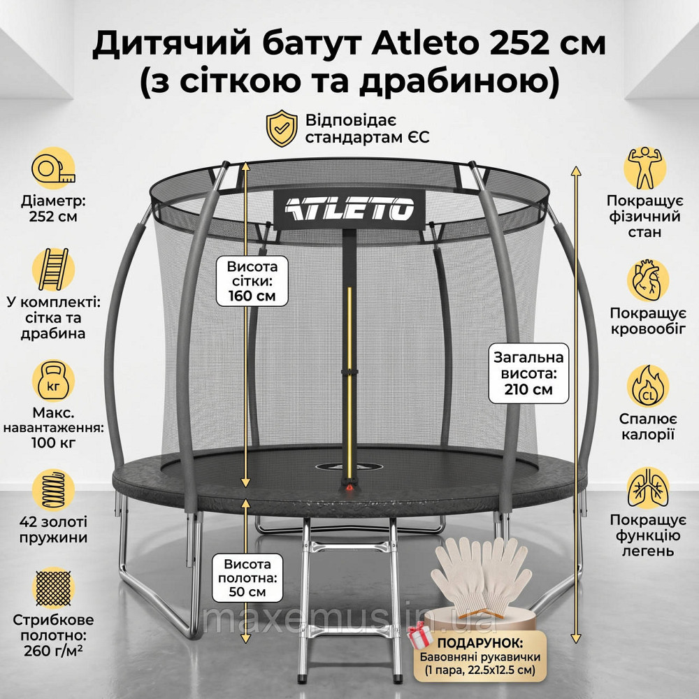 Батут детский Atleto 252 см (8 ft) с внутренней защитной сеткой и лестницей черный - уличный батут для детей (до 100 кг) Мостиська - фото 12