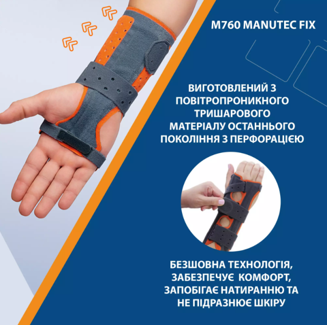 Жорсткий ортез променево-зап'ясткового суглоба Orliman Manutec Fix M760 Дніпро - фото 6