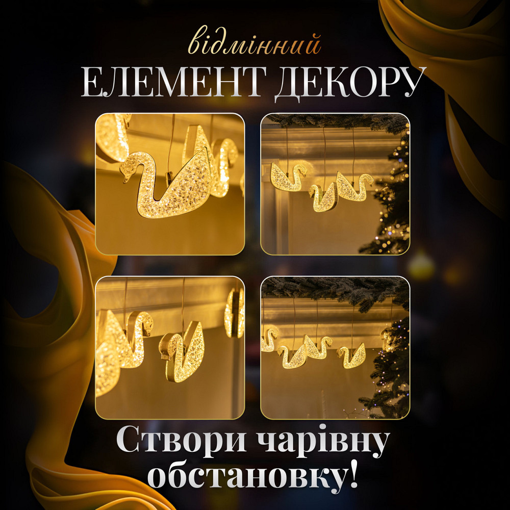 Гірлянда штора з фігурками Сваровскі, 3 м, тепле світло Київ - фото 1