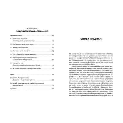 Книга Прокрастинація - Джейн Б. Бурка, Ленора М. Юен Видавництво Старого Лева (9786176795643) Вінниця