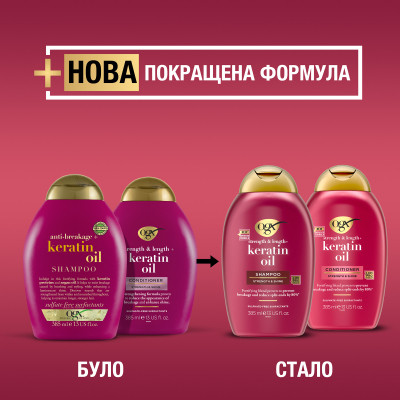 Шампунь OGX Keratin Oil против ломкости с кератиновым маслом 385 мл (0022796977519) Винница - изображение 9