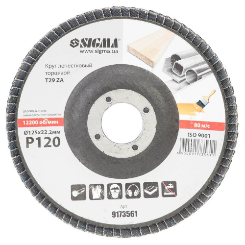 Диск пелюстковий торцевий d125мм T29 P120 SIGMA Житомир - изображение 4