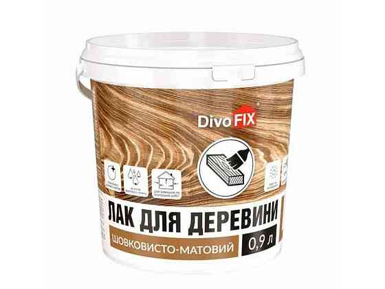 Лак акриловый 0,9л для древесины шелковисто-матовый ТМ DIVOFIX Киев