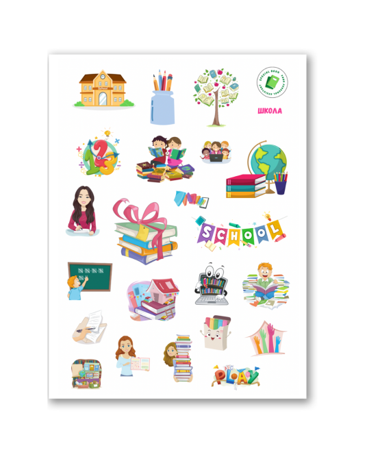 Стікерпак "Школа" наліпки Дніпро - фото 1