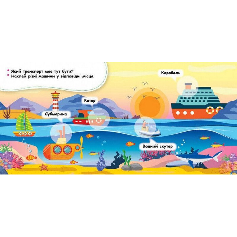 Мои первые наклейки 