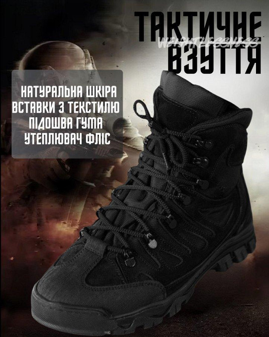 Зимние тактические ботинки weightlessness на флисе black  ВТ0460 Одесса - изображение 4