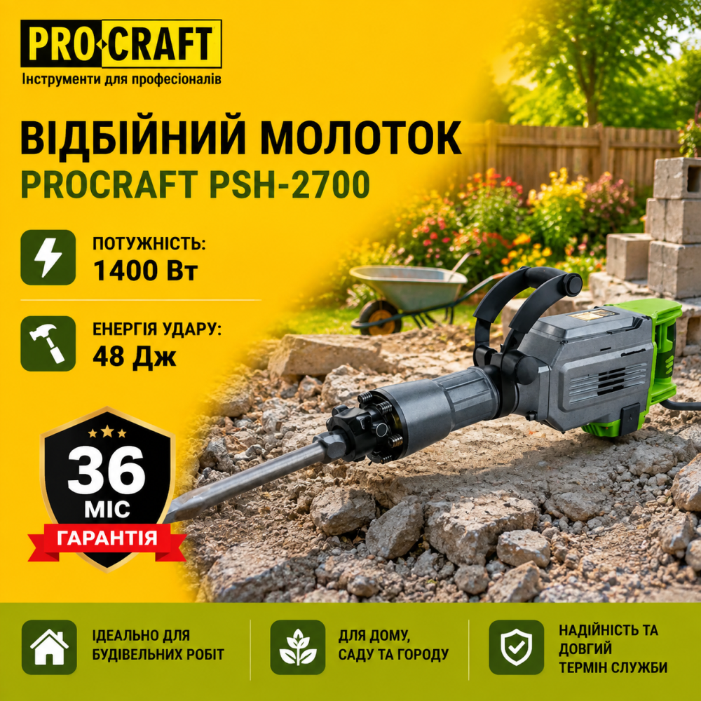Отбойный молоток Procraft 1400 Вт,Потужный отбойный молоток для бетона 48 Дж, Электрические отбойные молотки 1400 уд/мин Львов - изображение 11