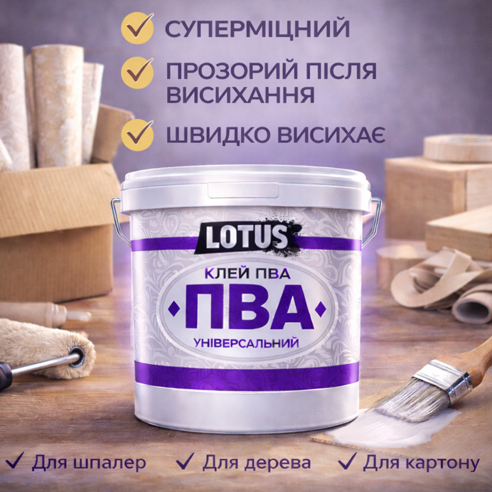 Клей ПВА універсальний LOTUS 3 кг — суперміцний будівельний клей для шпалер, дерева та цементних розчинів Харків - фото 3