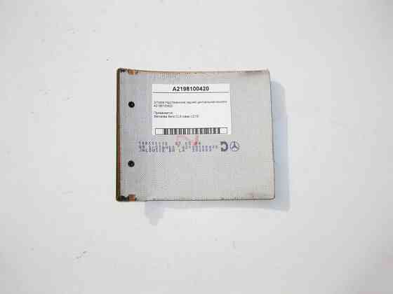 Mercedes-Benz  A2198100420 Шторка підсклянника задньої центральної консолі CLS C219 Одеса