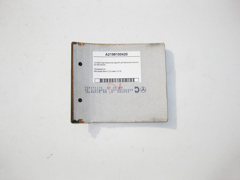 Mercedes-Benz  A2198100420 Шторка підсклянника задньої центральної консолі CLS C219 Одеса - фото 2