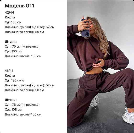 Женский стильный теплый костюм двухсторонний флис. Графит, 46/48 Одесса