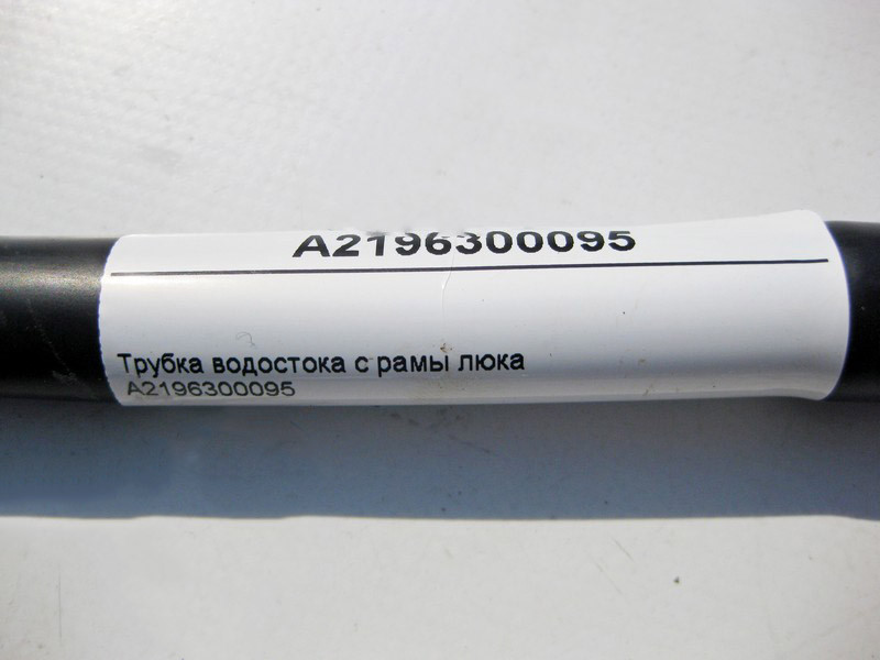 Mercedes-Benz  A2196300095 Трубка водостоку з рами люка CLS C219 Одеса - фото 4