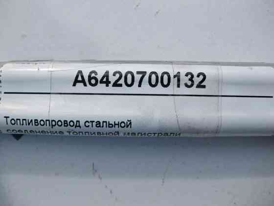Mercedes-Benz  A6420700132 Паливопровід сталевий з'єднання паливної магістралі з фільтром та ТНВД для двигуна OM642 V6 3.0 cdi Одеса