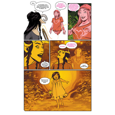 Комікс Сага. Книга 7 - Браян К. Вон Видавництво РМ (9786178373993) Вінниця - фото 7