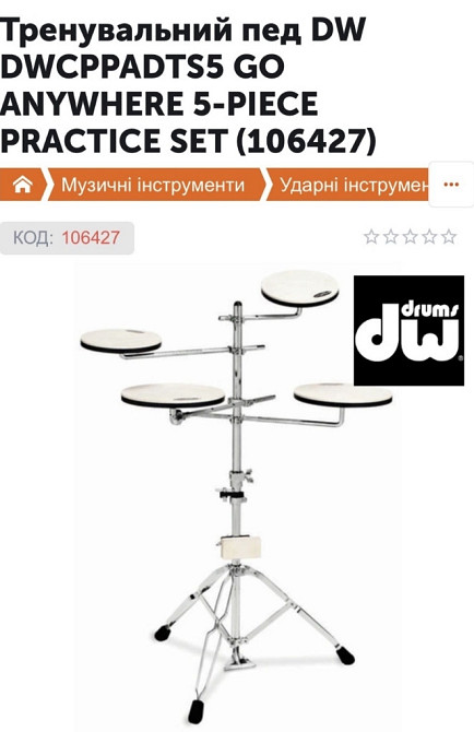 Тренувальний пед DW DWCPPADTS5T. Харків - фото 2