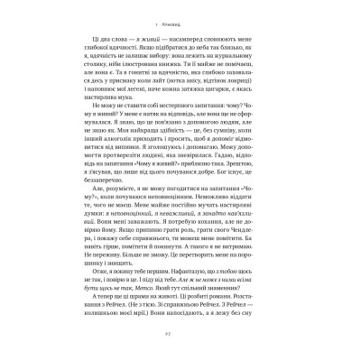 Книга Друзі, коханки і велика халепа - Метью Перрі Наш Формат (9786178120924) Винница - изображение 10