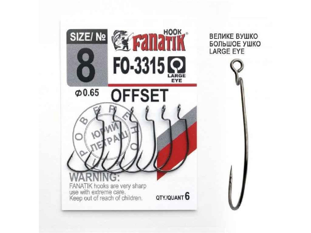 Крючок офсетный No 8 (6шт/уп) FO-3315 ТМ FANATIK Киев - изображение 1