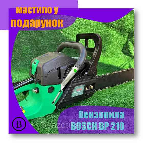 Німецька якість бензопилаБЖ 210BP 210 Київ