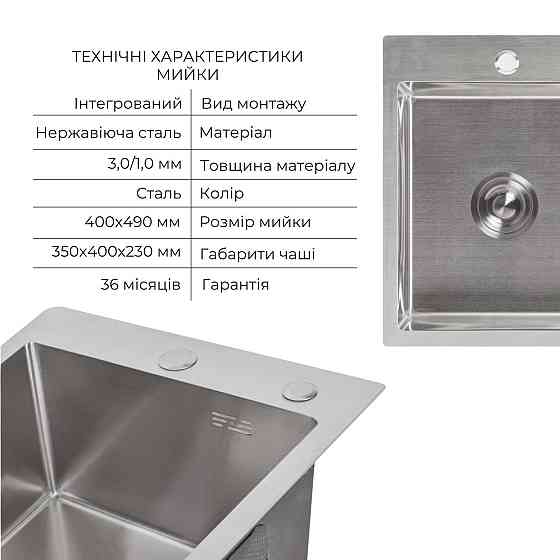Комплект Lidz Handmade H4050 Мийка для кухні інтегрована Brushed у комплекті з дозатором + Lidz K01G Кошик для кухонної Київ