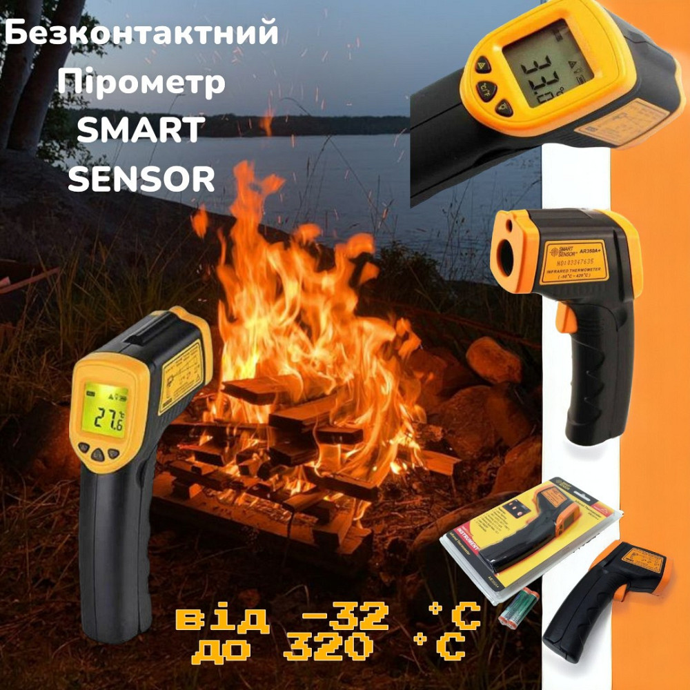 Пірометр SMART SENSOR AR320/360A+ 1024 Одеса - фото 1