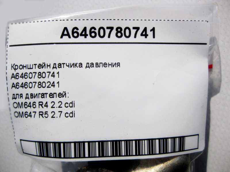 Mercedes-Benz  A6460780741 Кронштейн датчика тиску E-Class W211 C-Class W203 CLC C203 CLK C209 Одесса - изображение 4