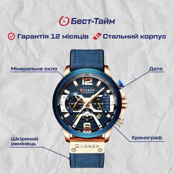 Годинник чоловічий наручний Curren Toronto Lava Blue (2 ремінці) Вінниця