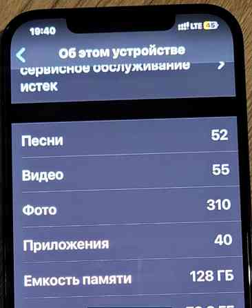 Айфон iPhone 12 Pro Max 128Gb. Харків