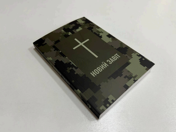 Новый Завет, мягкая обложка.11/16 см Современный перевод, 2020 Киев - изображение 1