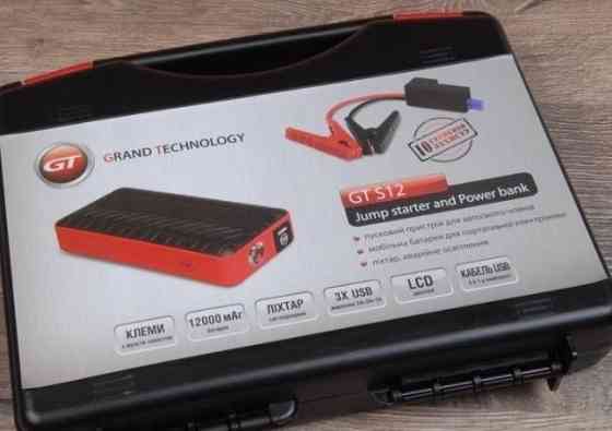 Бустер пуско зарядное Киев