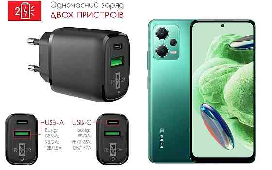 Сетевое зарядное устройство для Xiaomi Redmi Note 12, Redmi Note 12 Pro 5G, 20W 3A, Quick Charge 3.0 Киев