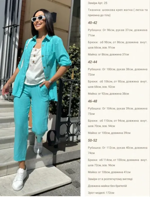 Женский летний костюм Рубашка из трёх частей Футболка Футболка Шёлковый креповый жнец Одесса - изображение 2