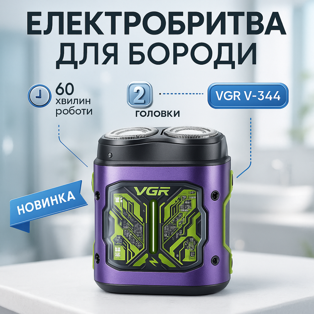 Портативна бритва VGR, Електробритва бездротова портативна, Потужна електрична бритва для бороди UR-63 Львів - фото 15