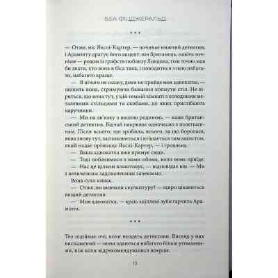 Книга Насувається темрява - Беа Фіцджеральд КСД (9786171515451) Вінниця