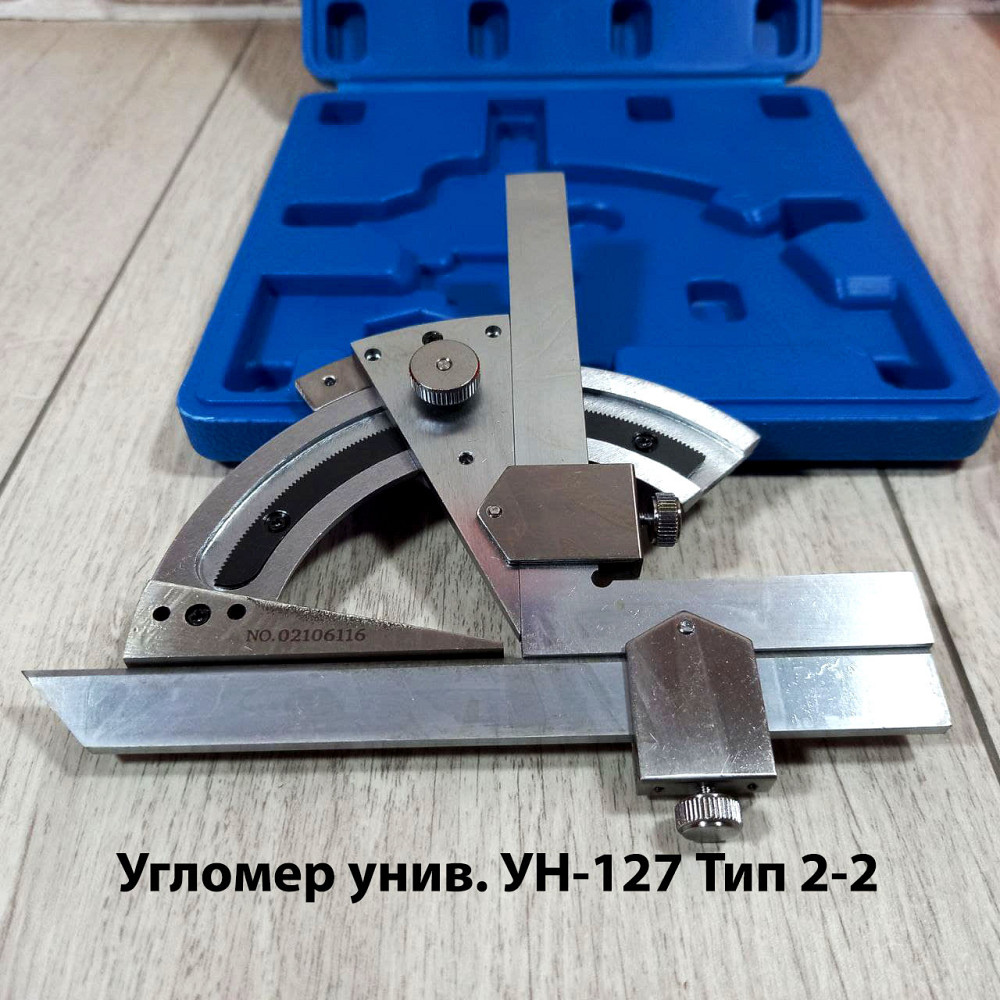Кутомір універсальний  УН-127 Тип 2-2 Харків - фото 9