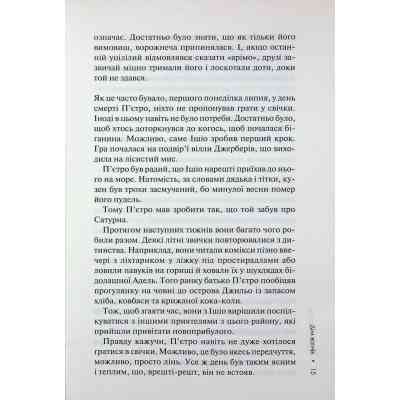 Книга Дім вогнів. Книга 3 - Донато Каррізі КСД (9786171514102) Вінниця