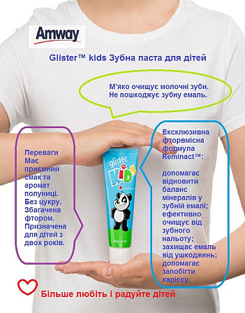 Glister™ kids Зубна паста для дітей Вінниця - фото 2