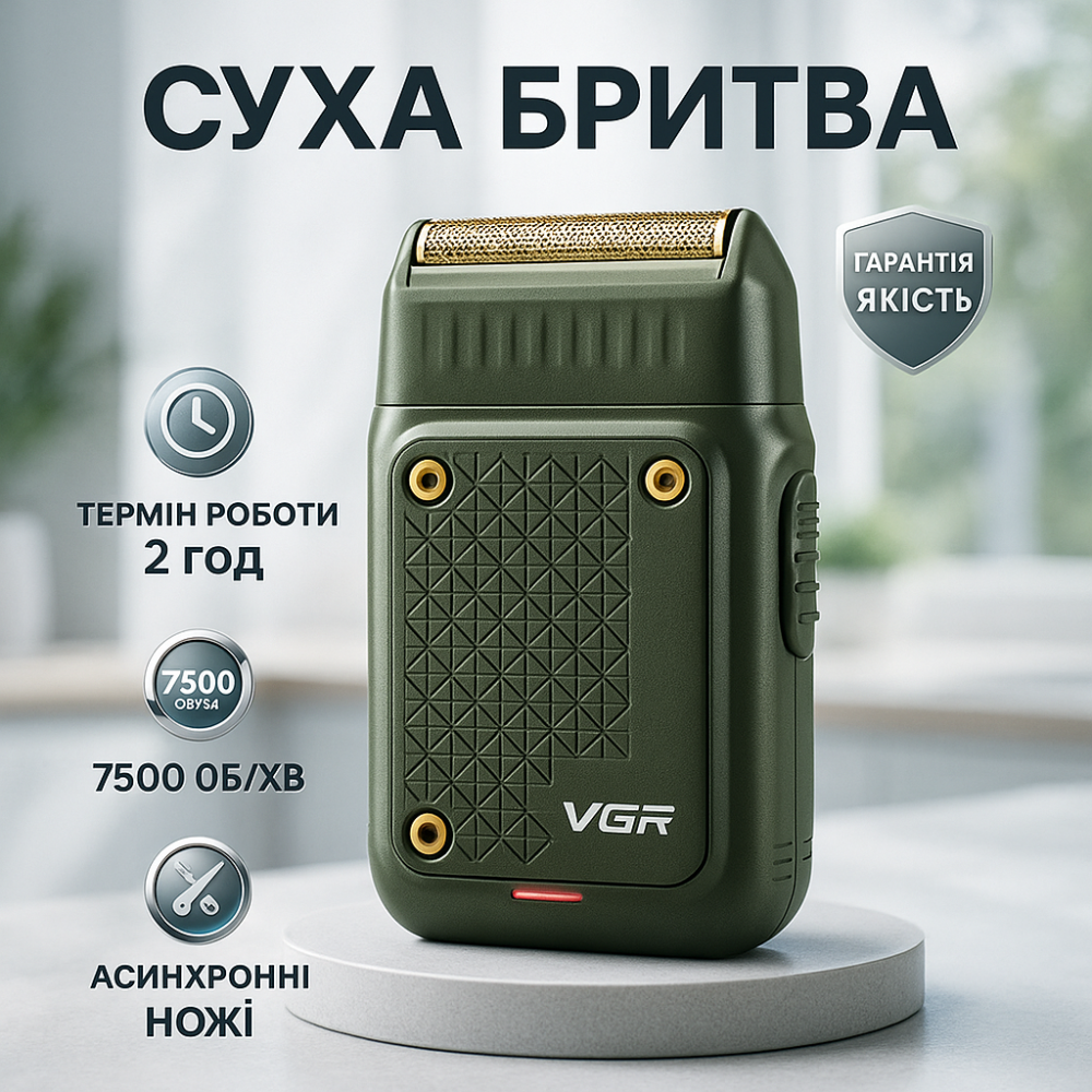 Портативная сеточная бритва, Влагостойкая электрическая бритва, Электробритва-шейвер мужской EJ-45 Львов - изображение 16