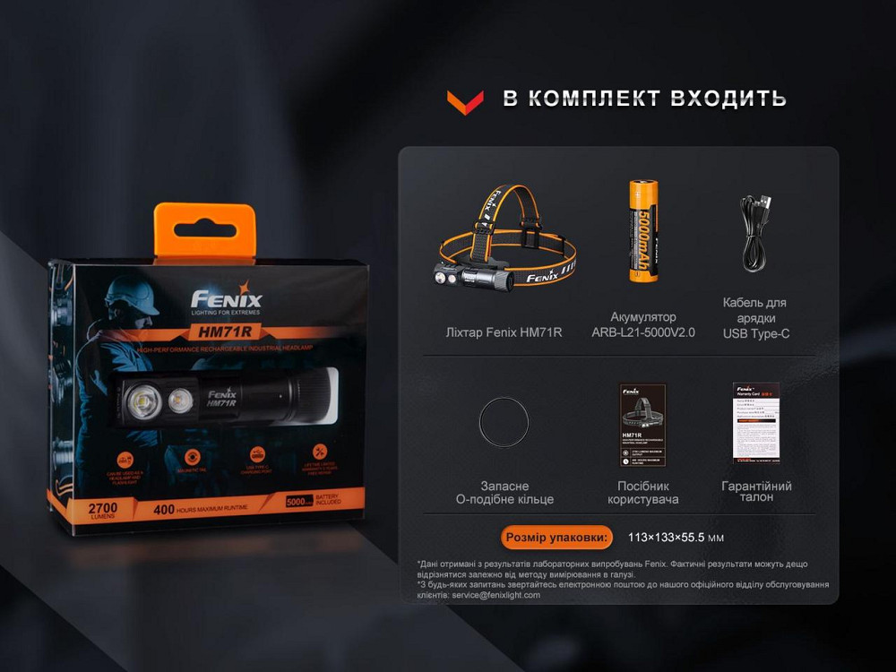 Налобный мощный фонарь Fenix HM71R 2700лм IP68 Винница - изображение 9